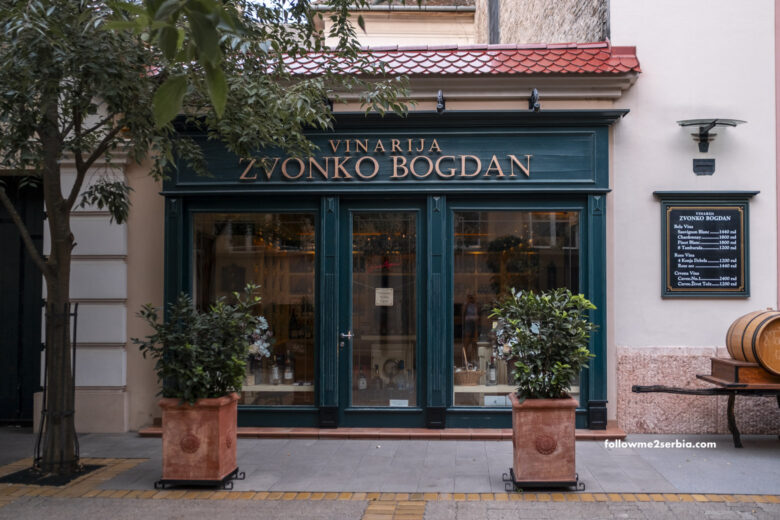 Магазин винодельни Звонко Богдан в городе Суботица в Сербии